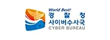 경찰청 사이버수사국