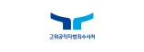 고위공직자범죄수사처