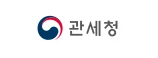 관세청