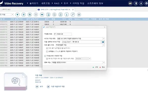 STEP 2 - 파일 시스템 메타데이터 분석