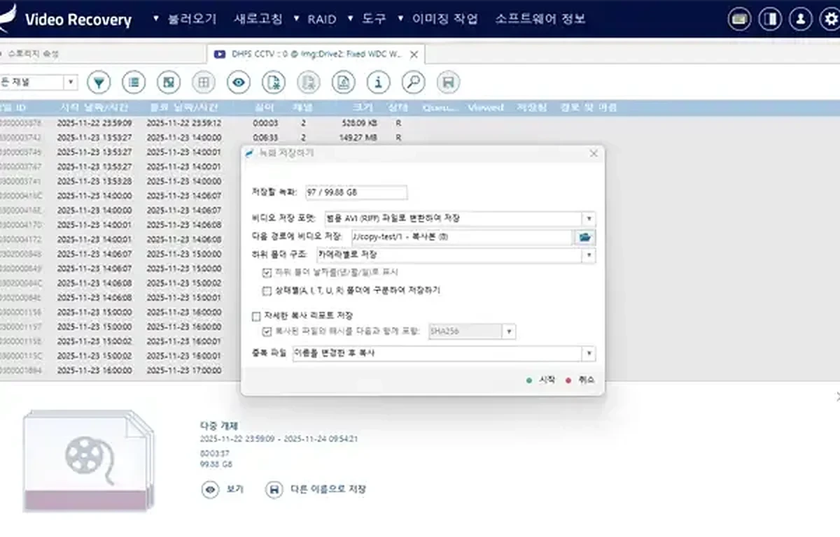 CCTV STEP 3 파일 시스템 식별 - Hikvision·Dahua·Hanwha·Idis 제조사별 파일 시스템 구조 분석