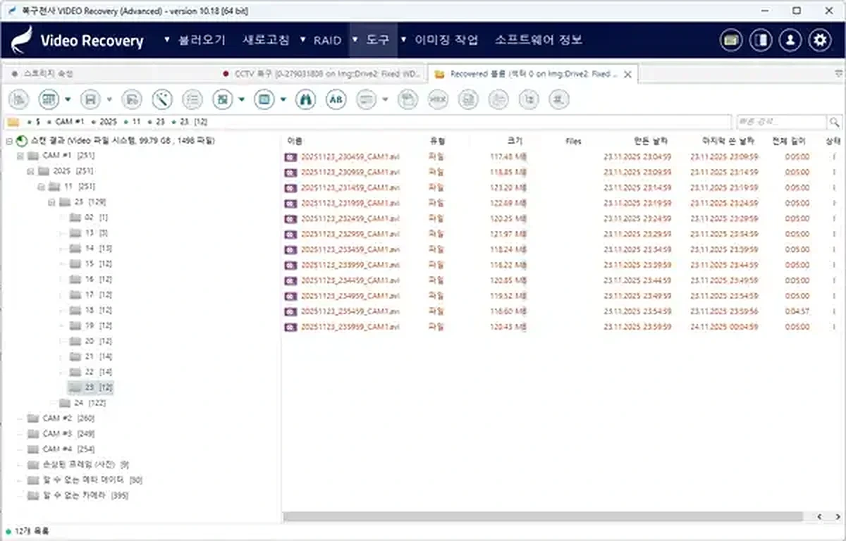 CCTV STEP 5 표준 영상 변환 - MP4·AVI 표준 포맷 변환으로 일반 플레이어 즉시 재생 가능 전달