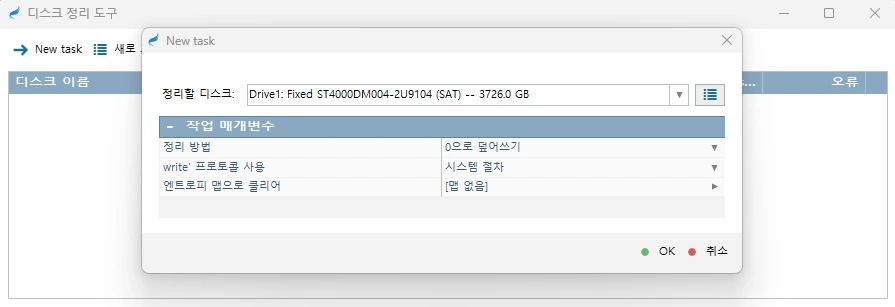 STEP 6 암호화 NAS 복구 데이터·키 슬롯 영구 삭제 - 보관 기간 종료 후 복호화된 데이터·키 메타데이터 논리적 영구 삭제