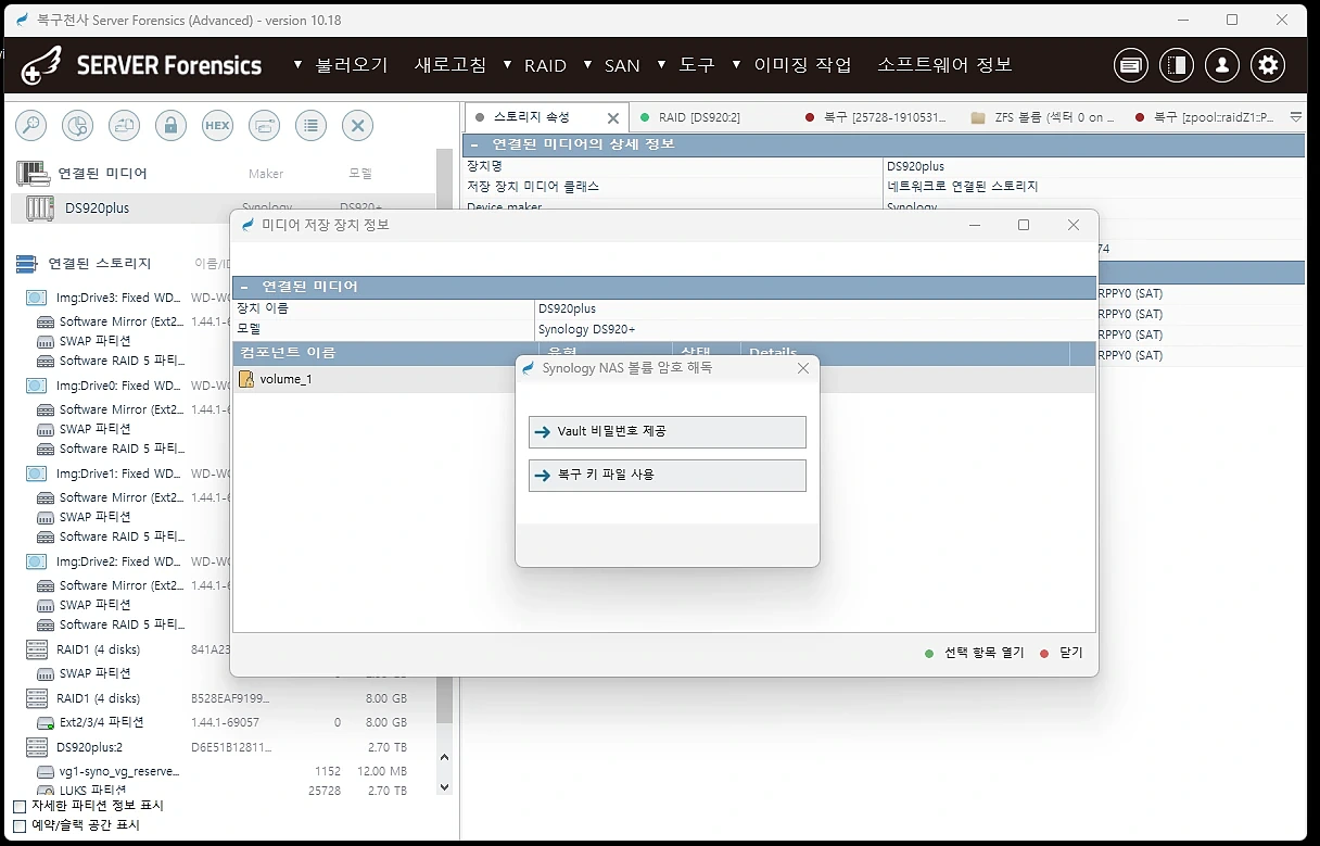 Synology NAS eCryptFS .key LUKS .rkey 암호화 복구