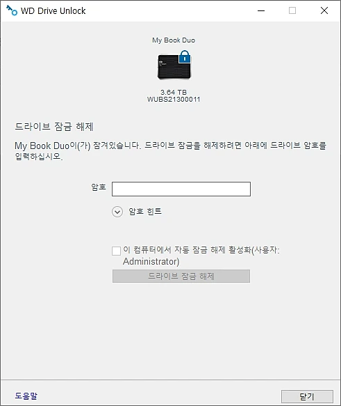 Western Digital My Cloud 브릿지 칩 하드웨어 암호화 복구