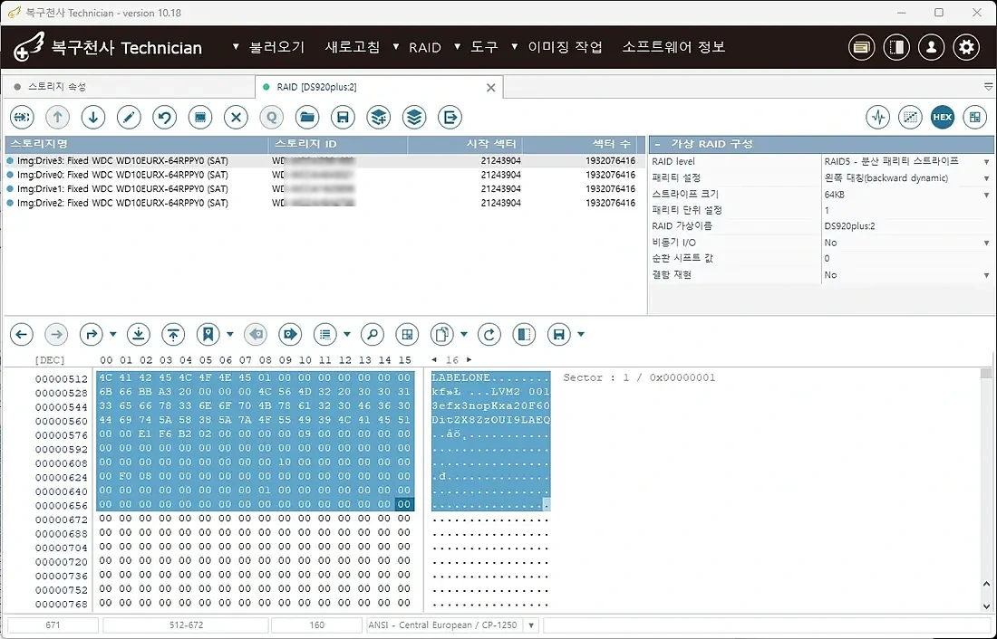 NAS 가상 RAID 재구성 - 자체 개발 소프트웨어로 RAID 복원