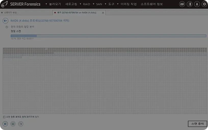 NAS 데이터 단계별 분석 - 파일 시스템 구조 분석