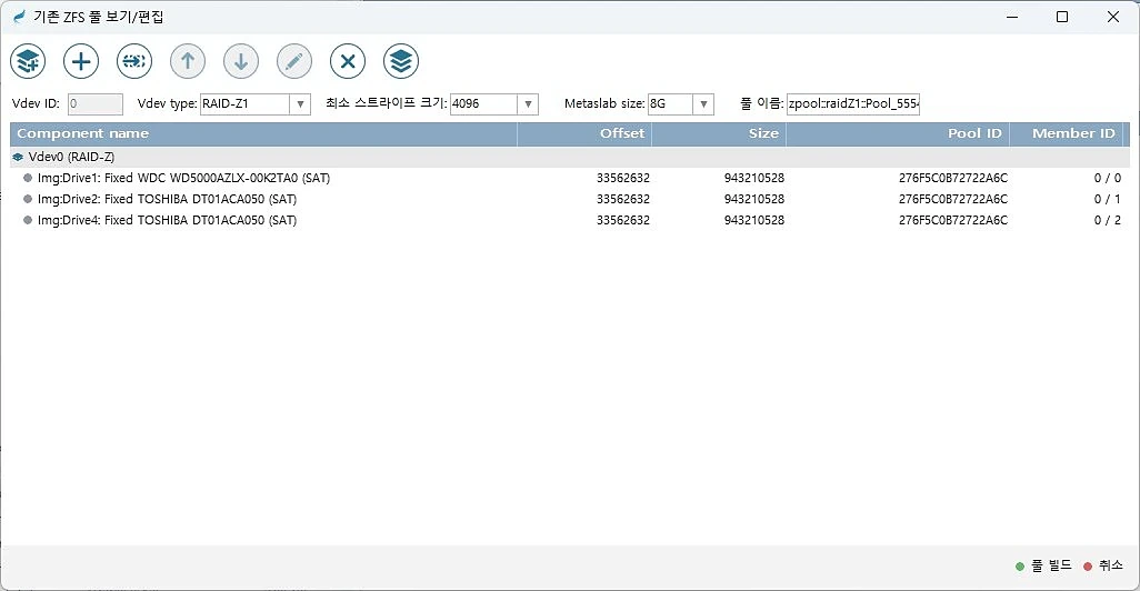 Btrfs EXT4 XFS 파일 시스템 복구