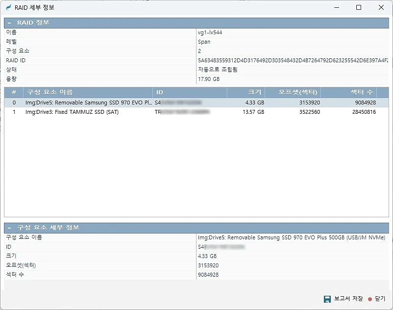 LVM Thin 볼륨 메타데이터 재구축