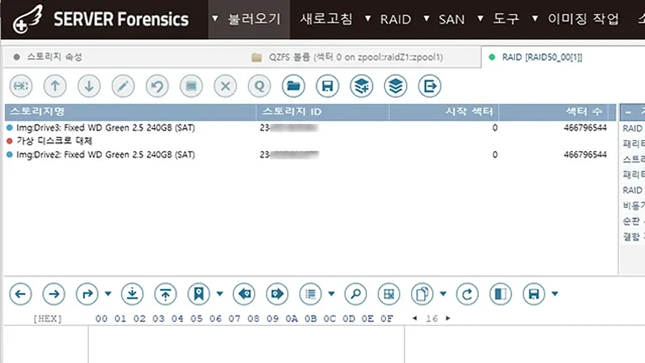 STEP 5 - 구조 분석 재구성 - 자체 개발 분석 엔진 RAID·파일시스템 재구성