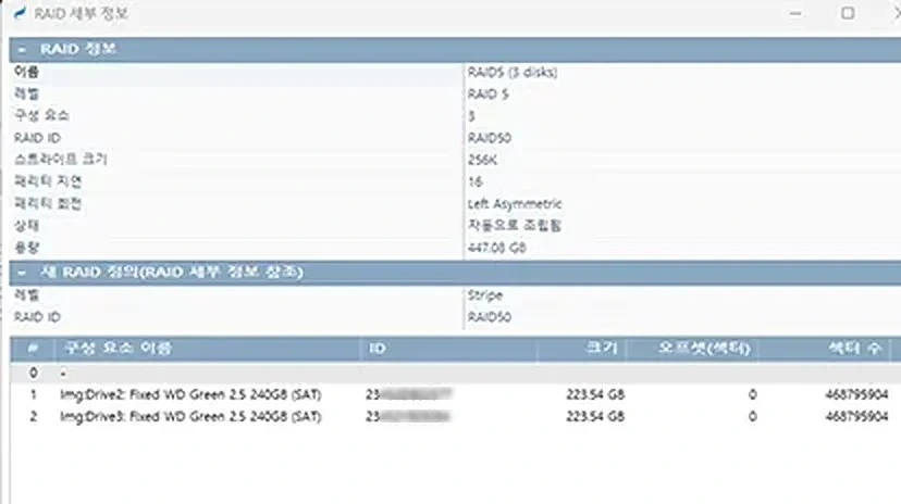 RAID STEP 3 파라미터 분석 - 디스크 순서·스트라이프 크기·패리티 회전 방향 정밀 분류