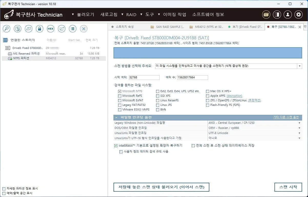 복구천사 EXPERT 복구 결과 분석 화면