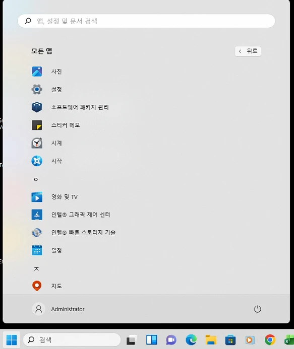 시작 메뉴에서 복구천사 소프트웨어 관리자를 실행하는 화면