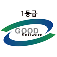 1등급 Good Software