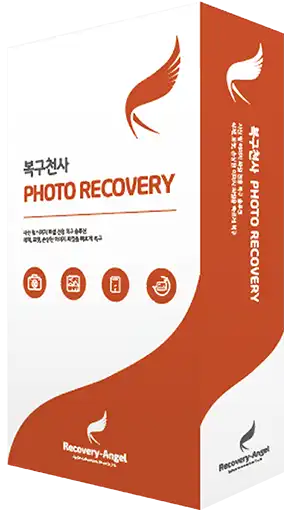 복구천사 사진 복구
