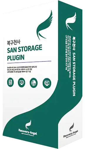 복구천사 SAN 스토리지