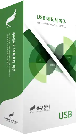 복구천사 USB