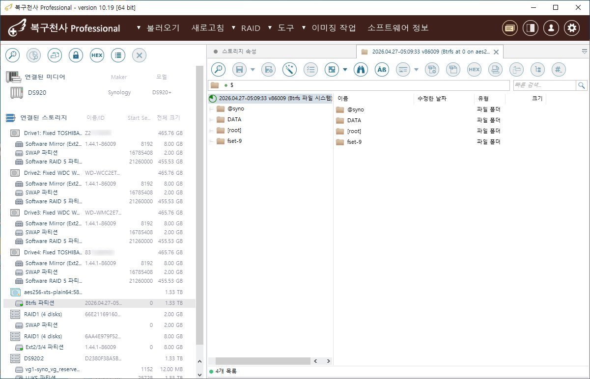복구천사 Professional — 복호화 완료 화면. 좌측 트리에 aes256-xts-plain64:58... 평문 볼륨과 그 아래 Btrfs 파티션, 우측 탭에 Btrfs 파일 시스템 트리(@syno/DATA/[root]/fset-9) 표시
