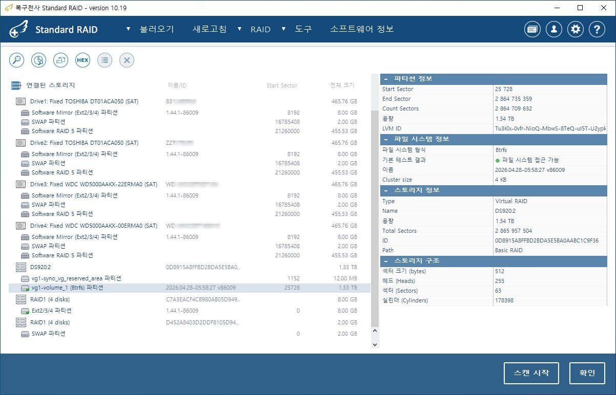 복구천사 RAID