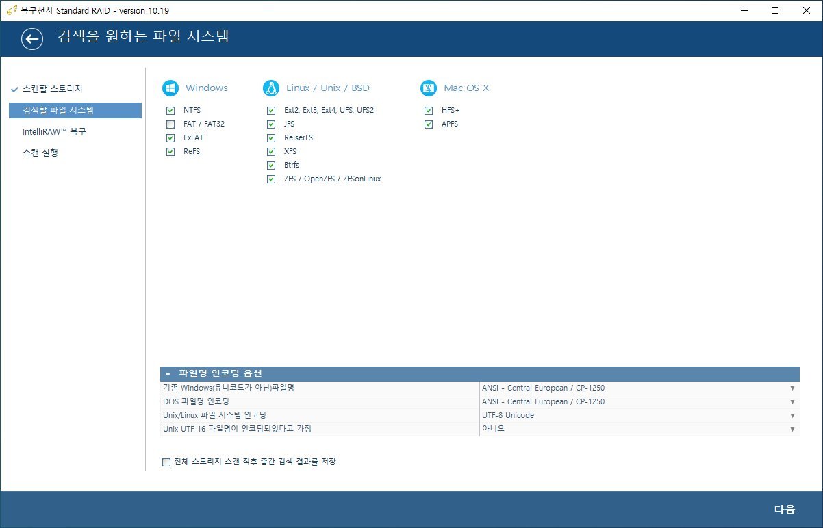 복구천사 RAID 검색을 원하는 파일 시스템 — Windows(NTFS/exFAT/ReFS), Linux/Unix/BSD(Ext2~4/JFS/ReiserFS/XFS/Btrfs/ZFS), Mac OS X(HFS+/APFS) 체크박스. 하단 파일명 인코딩 옵션 4종