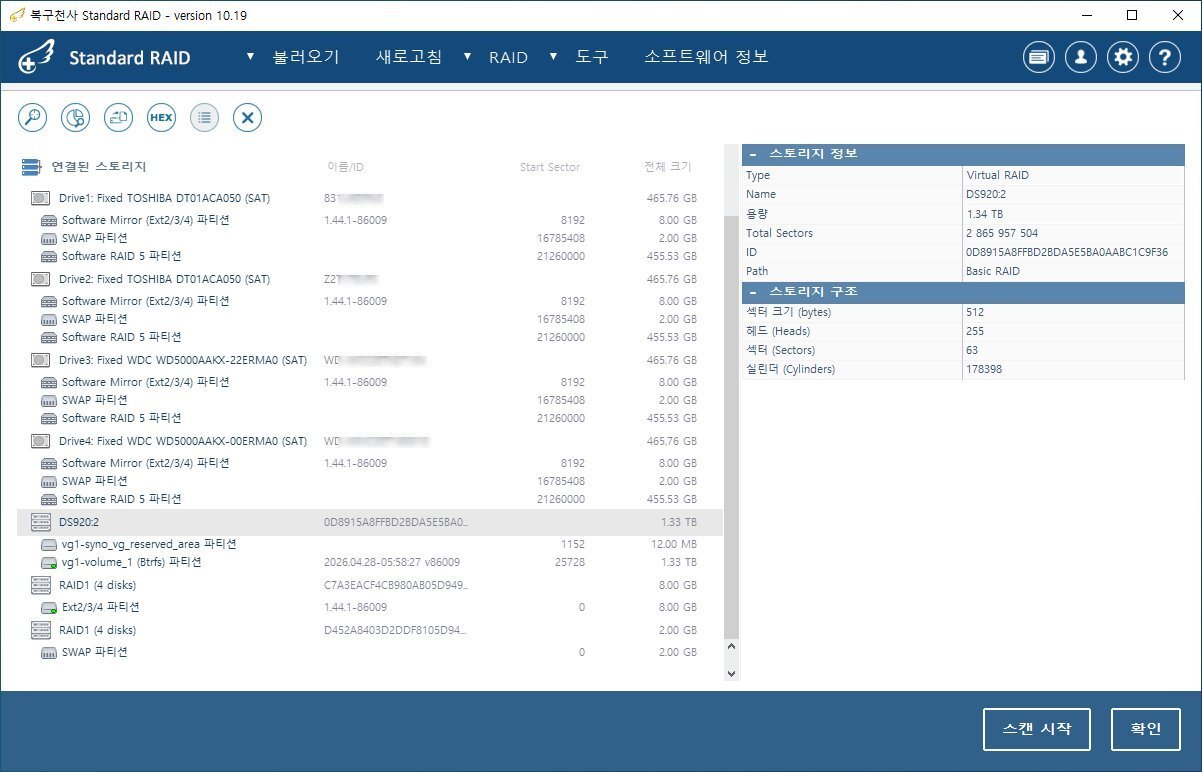복구천사 RAID — 4개 NAS 디스크(Drive1~4 TOSHIBA/WDC) 자동 인식, DS920:2 가상 RAID 1.33TB 단일 볼륨 표시, 우측 스토리지 정보(Virtual RAID/Basic RAID)