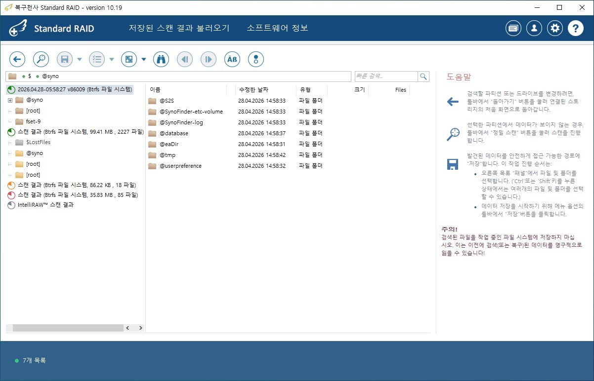 복구천사 RAID 결과 화면