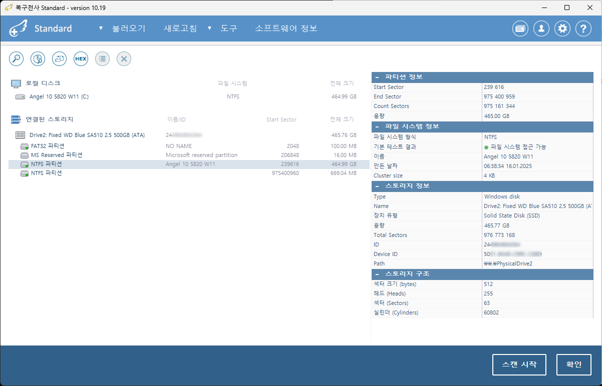 복구천사 스탠다드 정밀 스캔 진행 — 24.9% / 가상 파일 시스템 완료 / NTFS 파일 시스템 검색 중