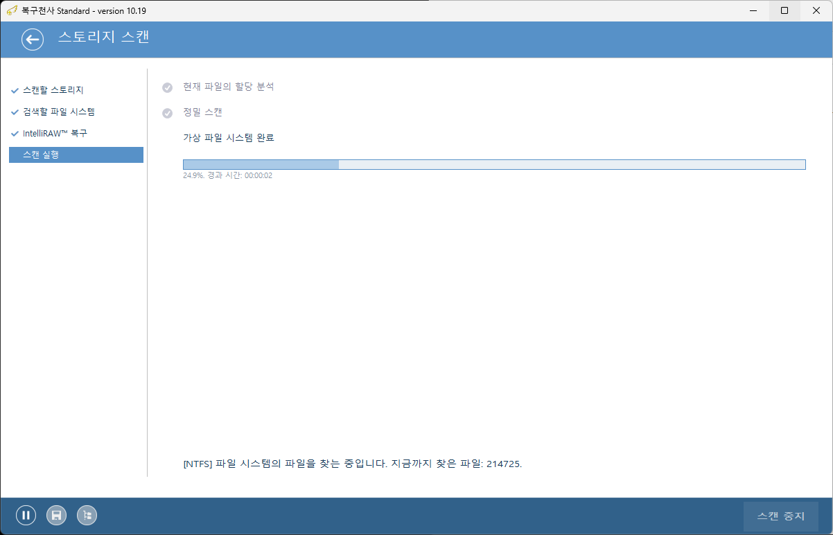 복구천사 스탠다드 결과 화면 — 좌측 폴더 트리(scan1/Users/Administrator/Documents), 가운데 파일 목록(mp4·jpg), 우측 미리보기 패널 + 보기/다른 이름으로 저장 버튼