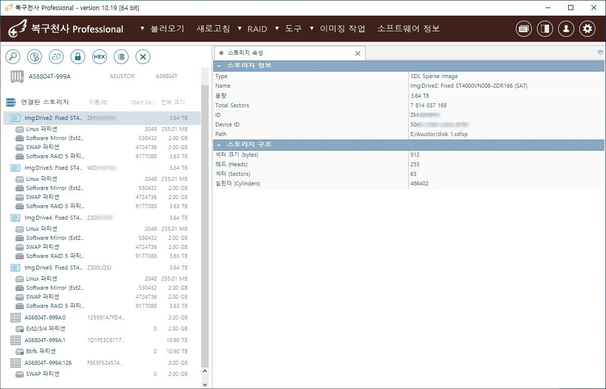 복구천사 Professional 이미지 불러오기 완료 화면 - 좌측 상단 AS6804T-999A ASUSTOR AS6804T NAS 모델명 자동 인식, 좌측 사이드바 연결된 스토리지에 Img:Drive2 Fixed ST4 3.64 TB 선택됨 그 아래 Linux 파티션 255.01 MB Software Mirror Ext2 2.00 GB SWAP 파티션 2.00 GB Software RAID 5 파티션 3.63 TB, Img:Drive3 Img:Drive4 Img:Drive5 동일 구조로 추가됨, 하단에 자동 구성된 가상 RAID 어레이 AS6804T-999A:0 2.00 GB Ext2 3 4 파티션 10.90 TB AS6804T-999A:1 10.90 TB Btrfs 파티션 AS6804T-999A:126 2.00 GB SWAP 파티션, 우측 스토리지 정보 패널 Type SDL Sparse image Name Img:Drive2 Fixed ST4000VN008-2DR166 SAT 용량 3.64 TB Path E:/Asustor/disk 1.sdlsp 표시