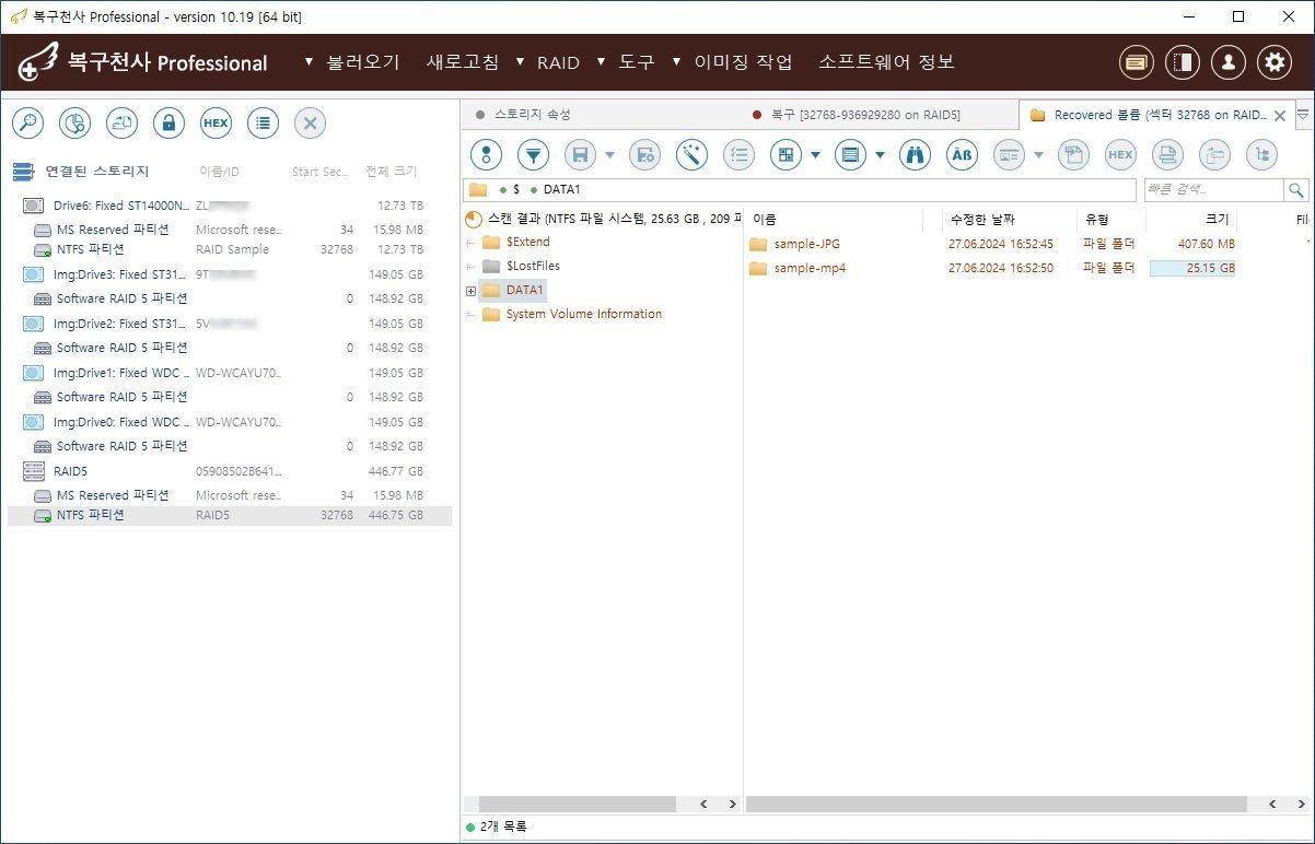 복구천사 PRO 서버 RAID 복구 8단계 - 복구된 NTFS 폴더 트리 (DATA1 폴더, sample-JPG/sample-mp4 파일 확인)