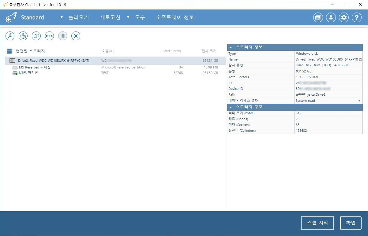 복구천사 Standard 정밀 스캔 STEP 1 - 물리 드라이브 Drive2 Fixed WDC WD10EURX-64RPPY0 SAT 931.51 GB 선택, MS Reserved 파티션 + NTFS 파티션 TEST 931.50 GB 트리, 우측 스토리지 정보 패널 Type Windows disk Hard Disk Drive HDD 5400 RPM 용량 931.52 GB Path PhysicalDrive2 ID WD-WCC4J4052796, 스토리지 구조 섹터 크기 512 헤드 255 섹터 63 실린더 121602, 우측 하단 스캔 시작 버튼 강조
