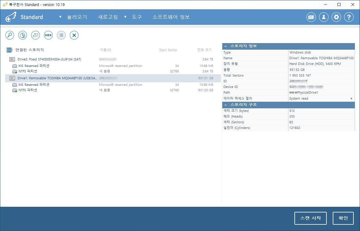 복구천사 Standard 연결된 스토리지 외장 USB 하드디스크 Drive1 Removable TOSHIBA MQ04ABF100 USB SAT 931.51 GB 선택, 우측 스토리지 정보 패널 - Type Windows disk Removable USB SAT 모델명 용량 931.52 GB Path PhysicalDrive1 5400 RPM HDD 표시, 스토리지 구조 섹터 크기 512 헤드 255 실린더 121602