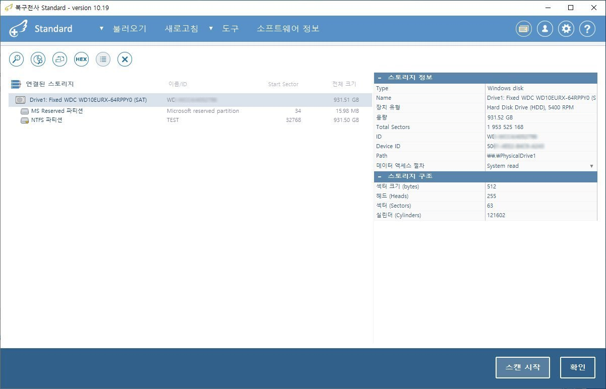 복구천사 Standard 연결된 스토리지 - Drive1 + 파티션 트리, 우측 디스크 ID 정보