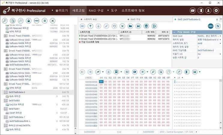 복구천사 Professional 제품의 RAID 구성 화면