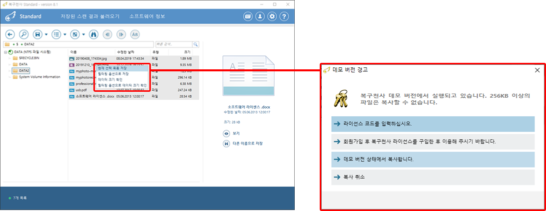 256KB 이하 파일은 복사한 후 오픈 확인