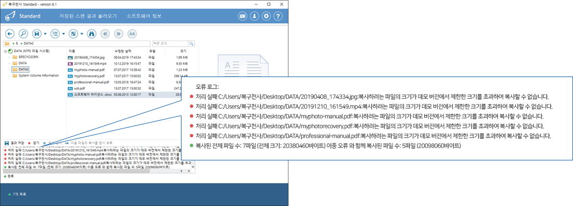 체험판에서 복사할 수 없는 파일