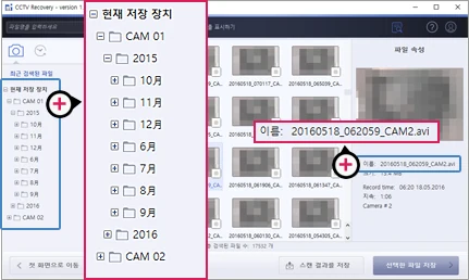 복구천사 CCTV — 프레임 단위 스캔 후 채널/년/월/일로 분류된 트리와 날짜·채널 기반 파일명 (20160518_062059_CAM2.avi)