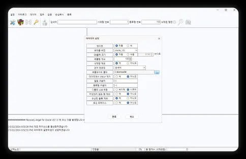 복구천사 DATABASE RECOVERY Full 모드 데이터 브라우저 및 테이블 조회 화면