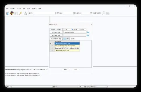 복구천사 DATABASE RECOVERY Full 모드 V10 시스템 스키마 트리 및 테이블 조회 화면