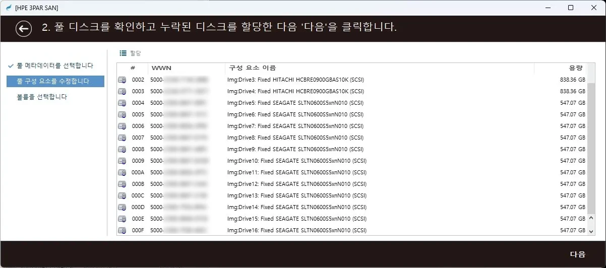 복구천사 SAN HPE 3PAR StoreServ — 구성요소 분석 (Step 2)