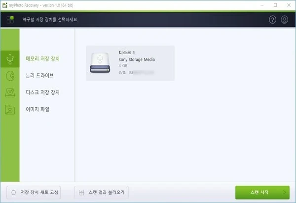 복구천사 myPhoto Recovery 소프트웨어 메인 인터페이스 — JPG 사진·카메라 RAW·SD카드 복구 화면