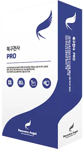 복구천사 PRO 데이터 복구 소프트웨어 패키지