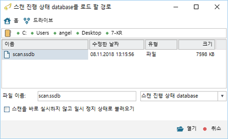 저장해 놓은 스캔 상태 파일 .ssbd