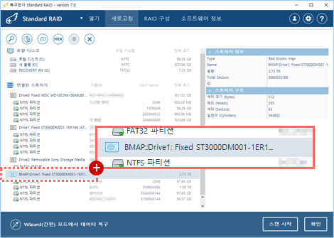 맵 파라미터 지정  ( I/O error 적응 형 재구성) 선택시RAID복구시 BAD SECTOR가 있는 영역을 자동으로 재구성 합니다.