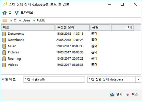 저장해 놓은 스캔 상태 파일 .ssbd