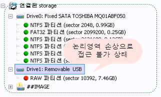 USB 메모리